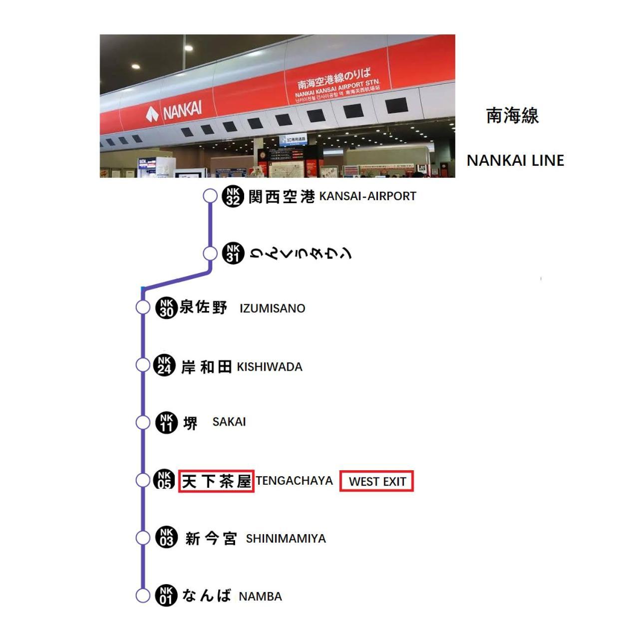 Вилла Westhouse A 天下茶屋店 Осака Экстерьер фото
